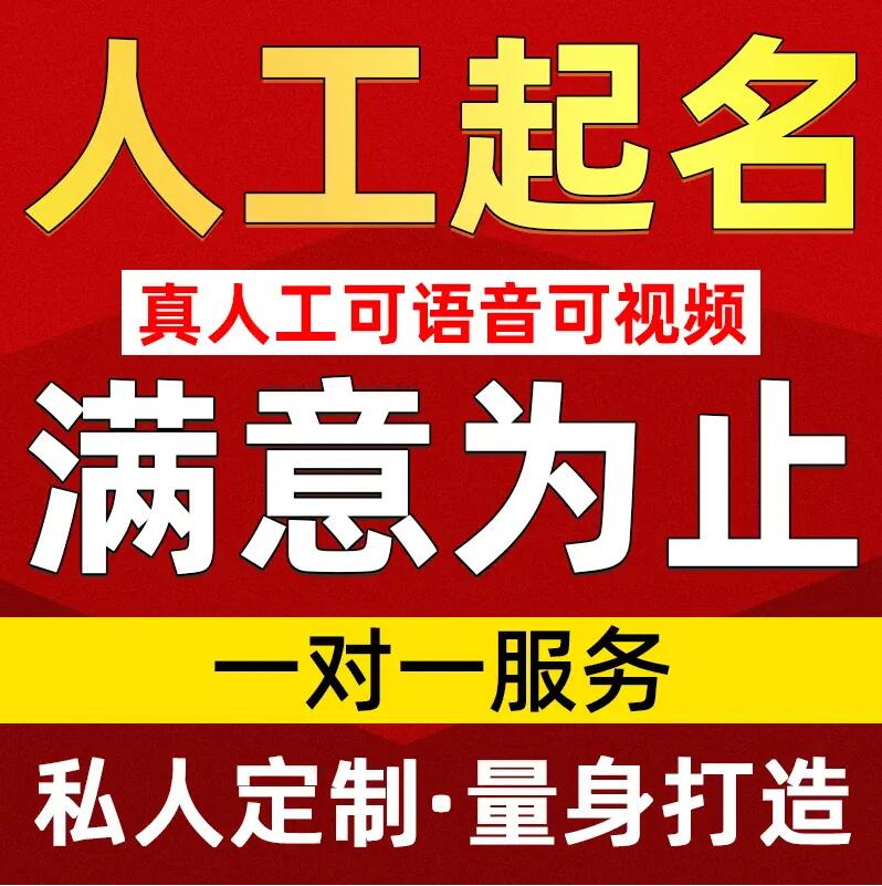  郎溪取名/改名 找田老师