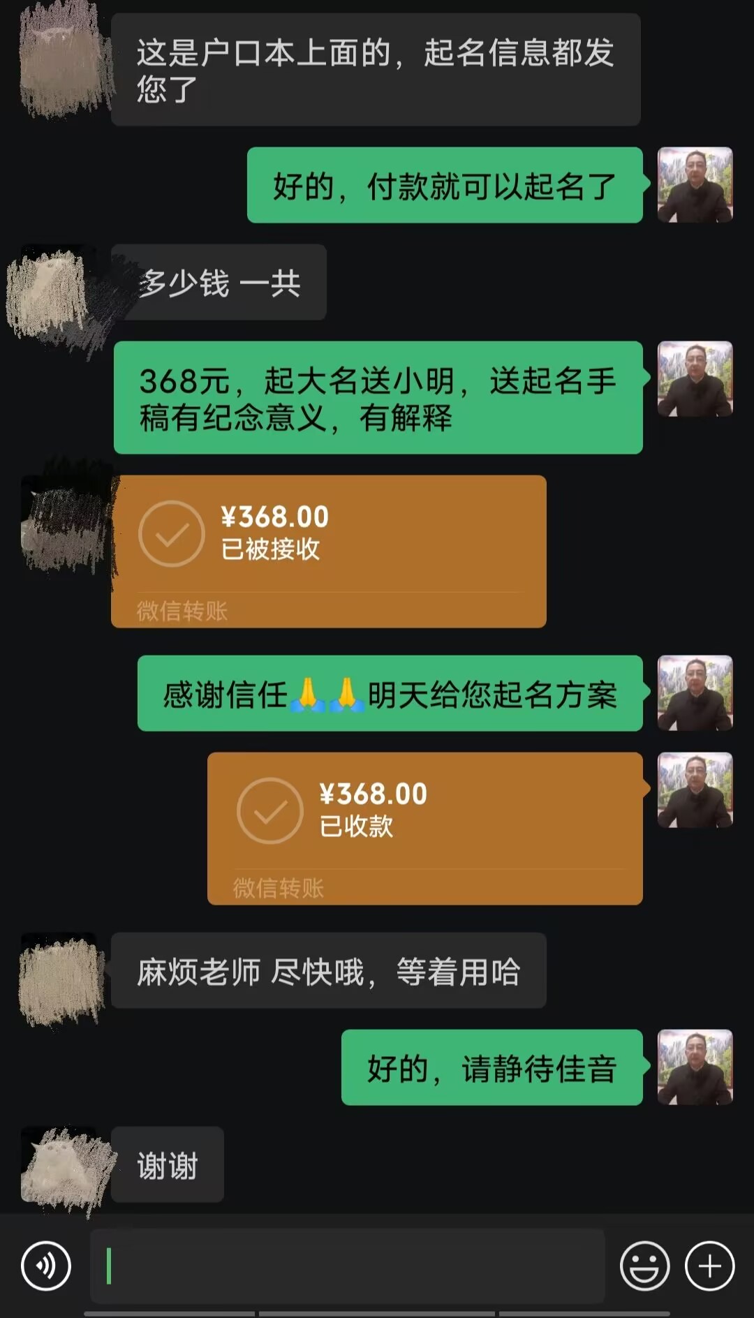 郎溪起名案例，感谢支持